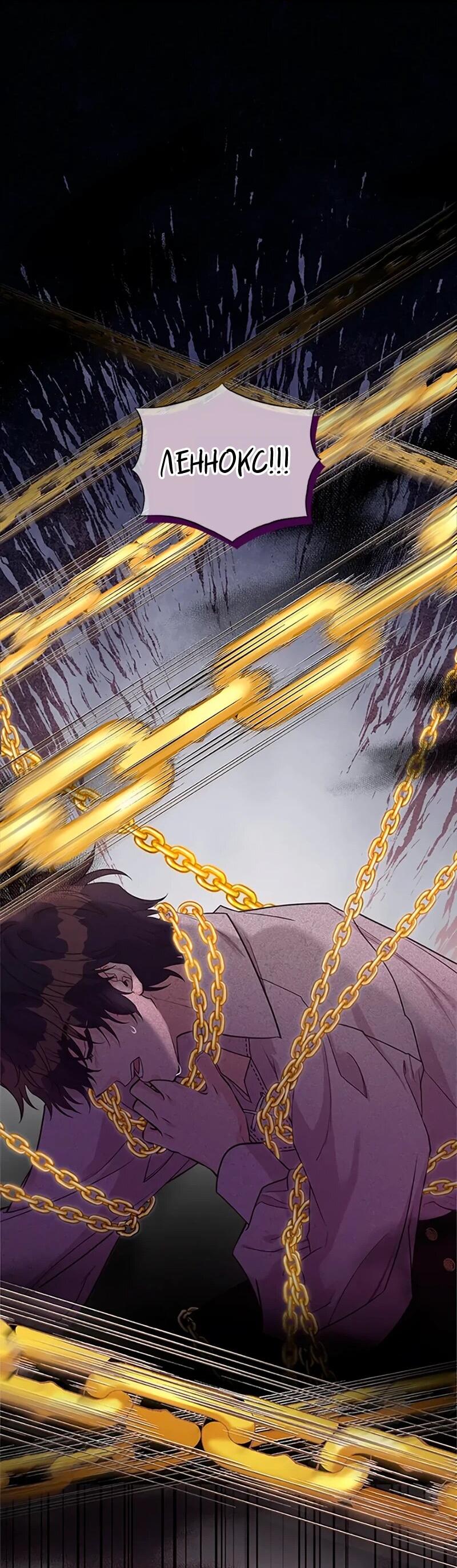 Манга Моя сестра приютила главного героя - Глава 109 Страница 32