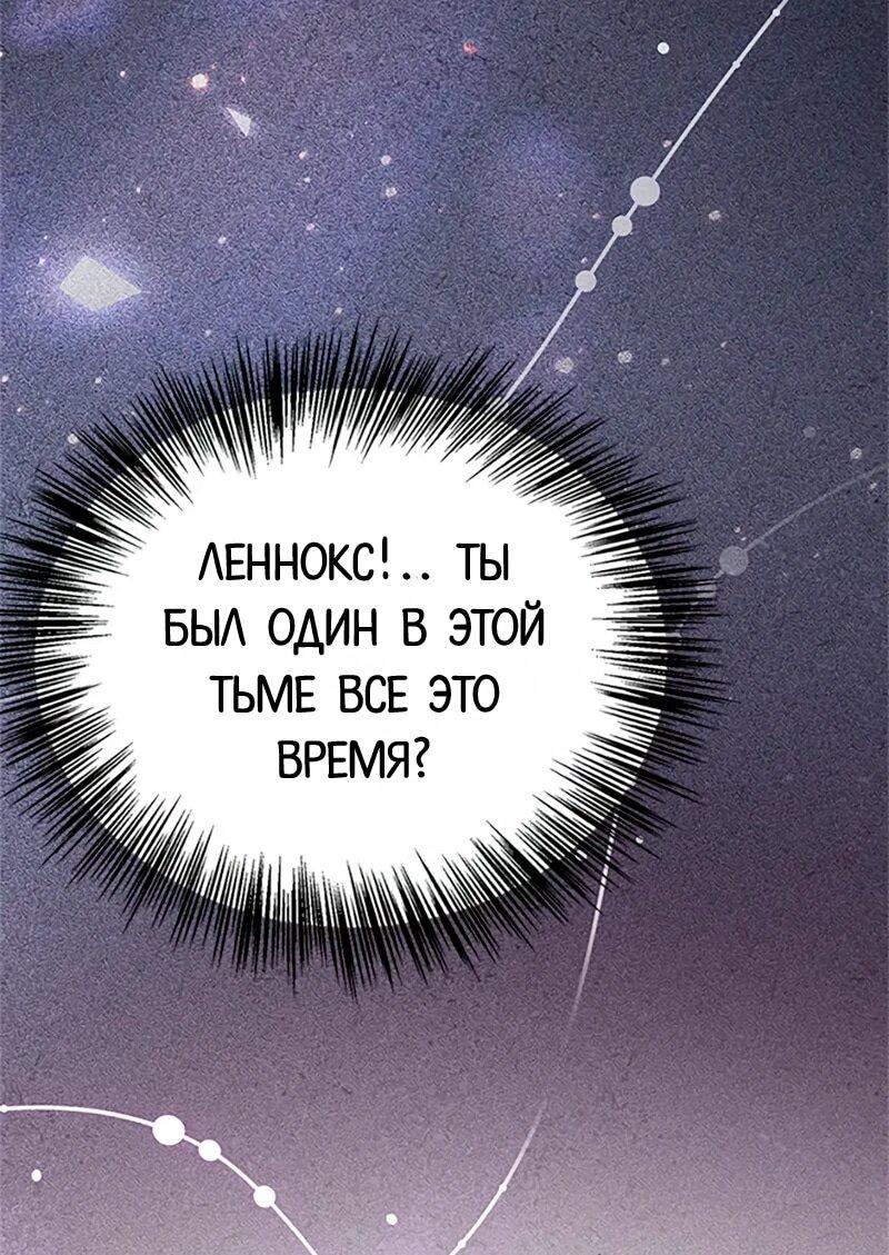 Манга Моя сестра приютила главного героя - Глава 109 Страница 25