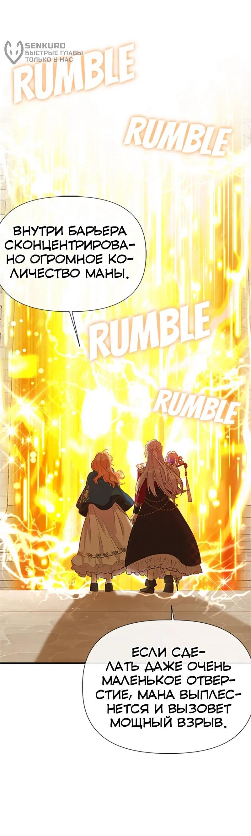 Манга Моя сестра приютила главного героя - Глава 108 Страница 32