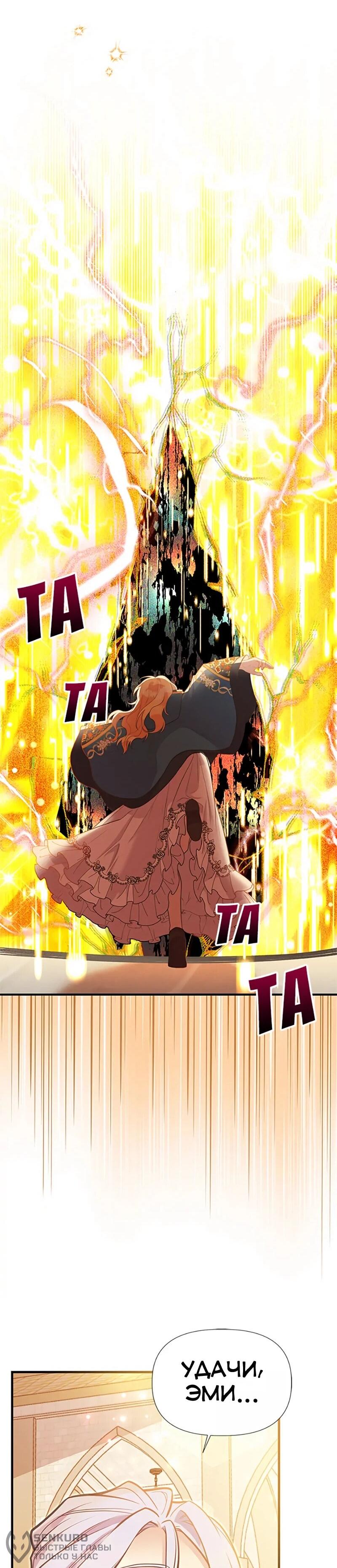 Манга Моя сестра приютила главного героя - Глава 108 Страница 57