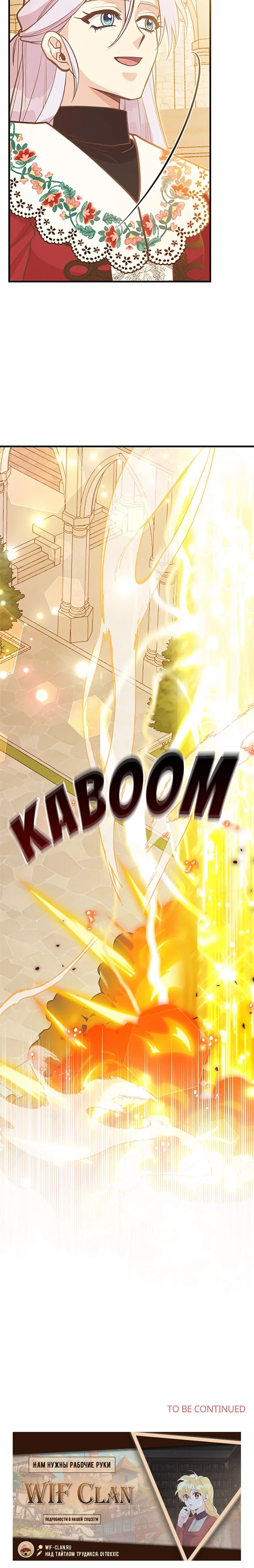 Манга Моя сестра приютила главного героя - Глава 108 Страница 58