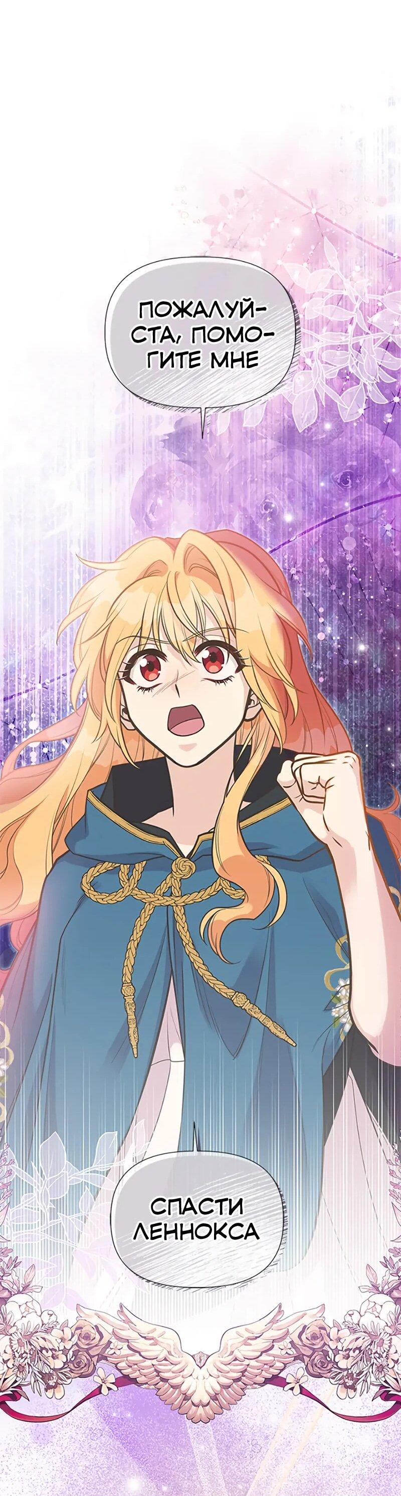 Манга Моя сестра приютила главного героя - Глава 108 Страница 50