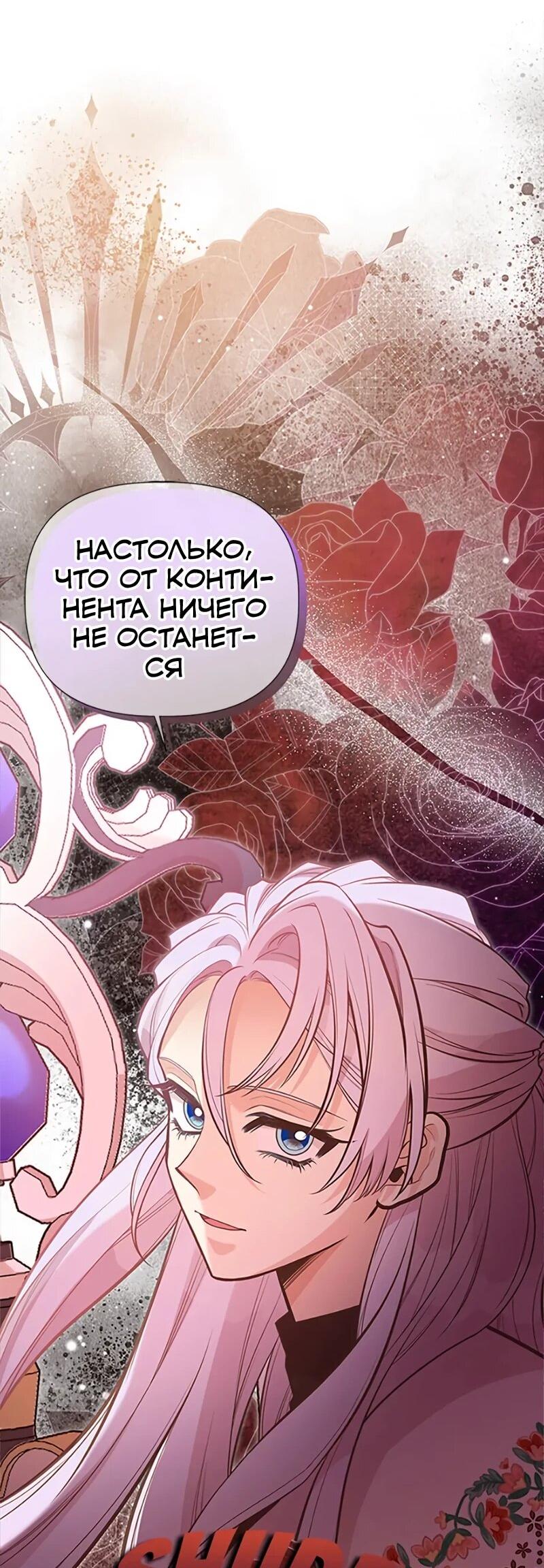 Манга Моя сестра приютила главного героя - Глава 108 Страница 34