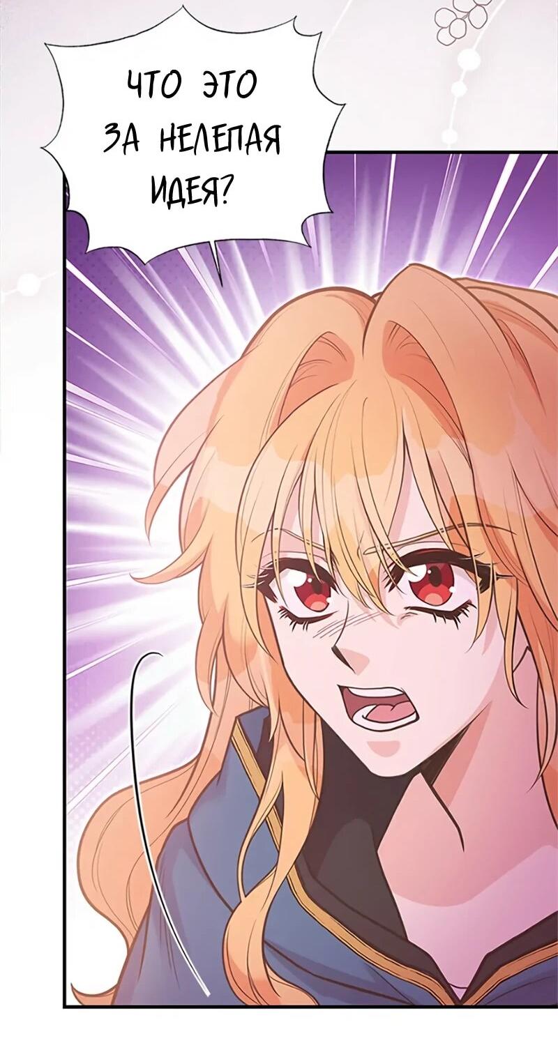 Манга Моя сестра приютила главного героя - Глава 108 Страница 41