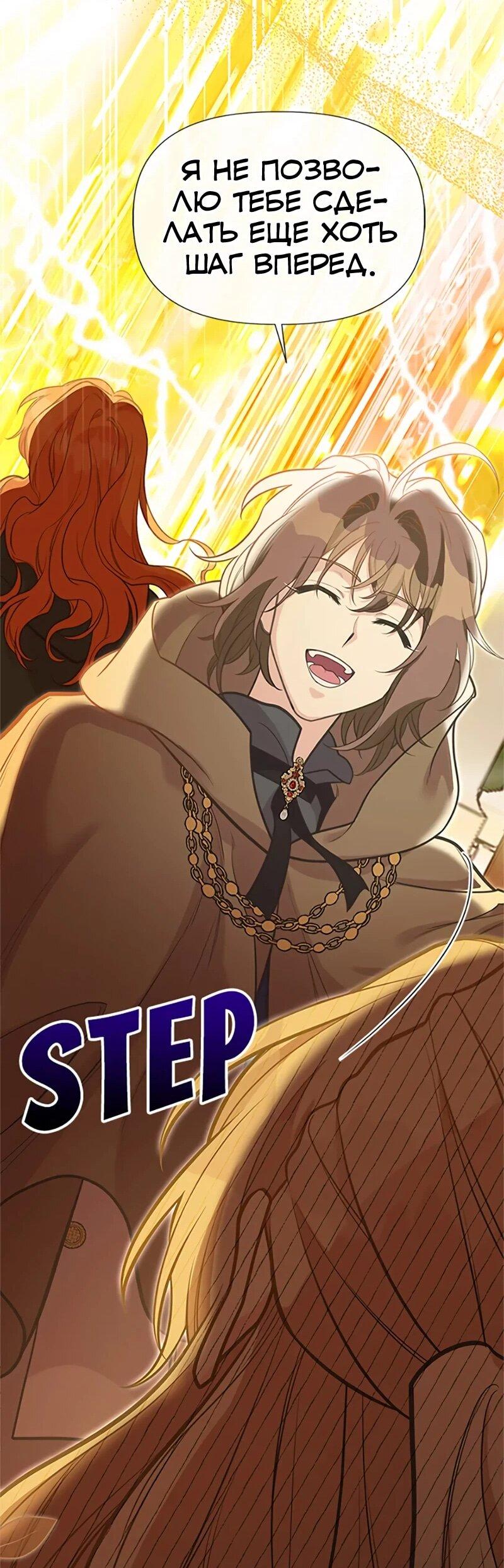 Манга Моя сестра приютила главного героя - Глава 108 Страница 7