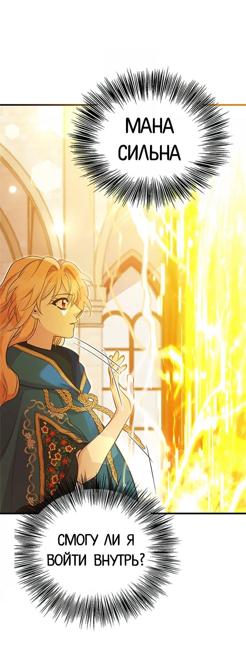 Манга Моя сестра приютила главного героя - Глава 108 Страница 27