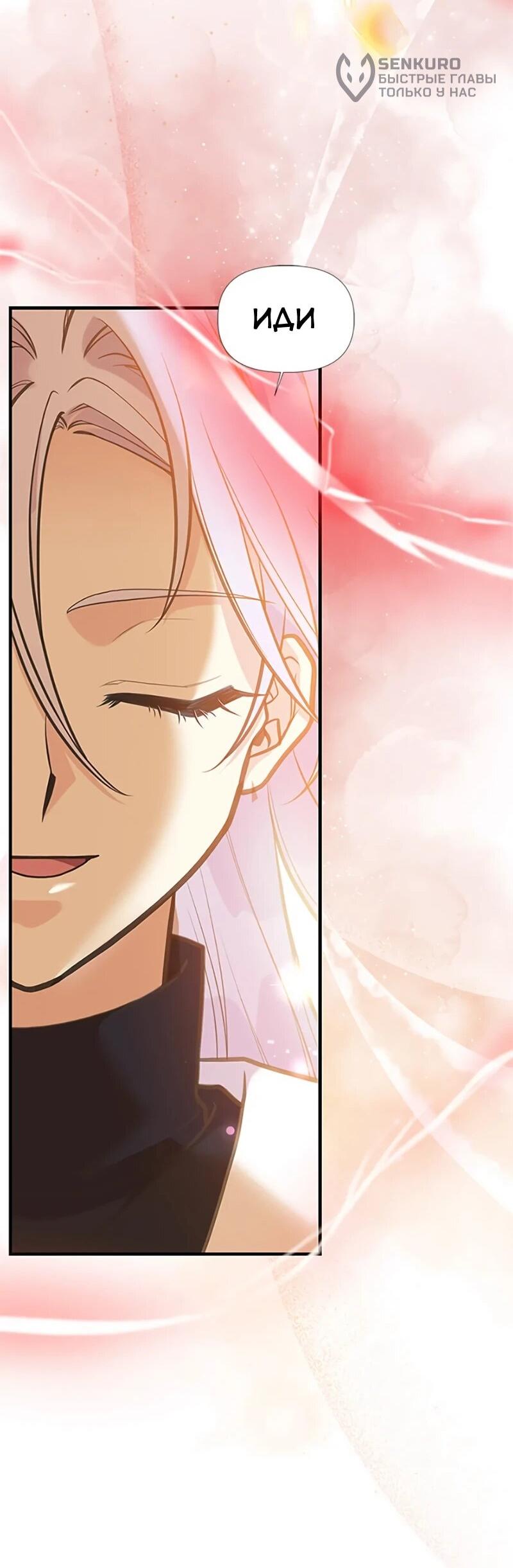 Манга Моя сестра приютила главного героя - Глава 108 Страница 55