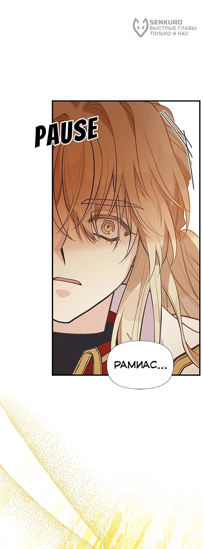 Манга Моя сестра приютила главного героя - Глава 108 Страница 6