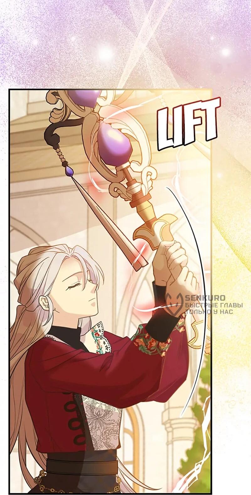 Манга Моя сестра приютила главного героя - Глава 108 Страница 51