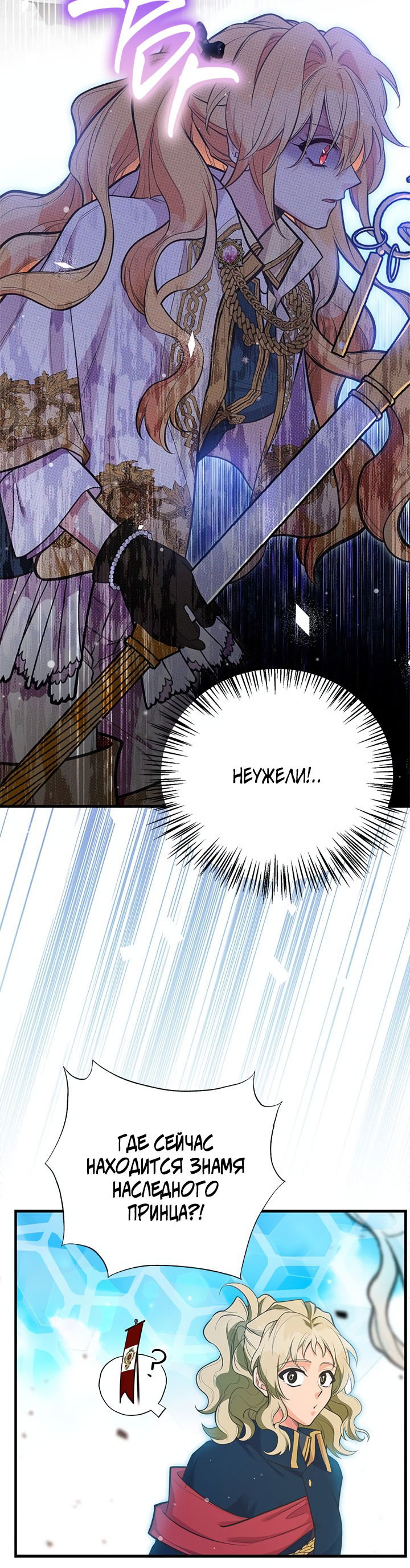 Манга Моя сестра приютила главного героя - Глава 91 Страница 49