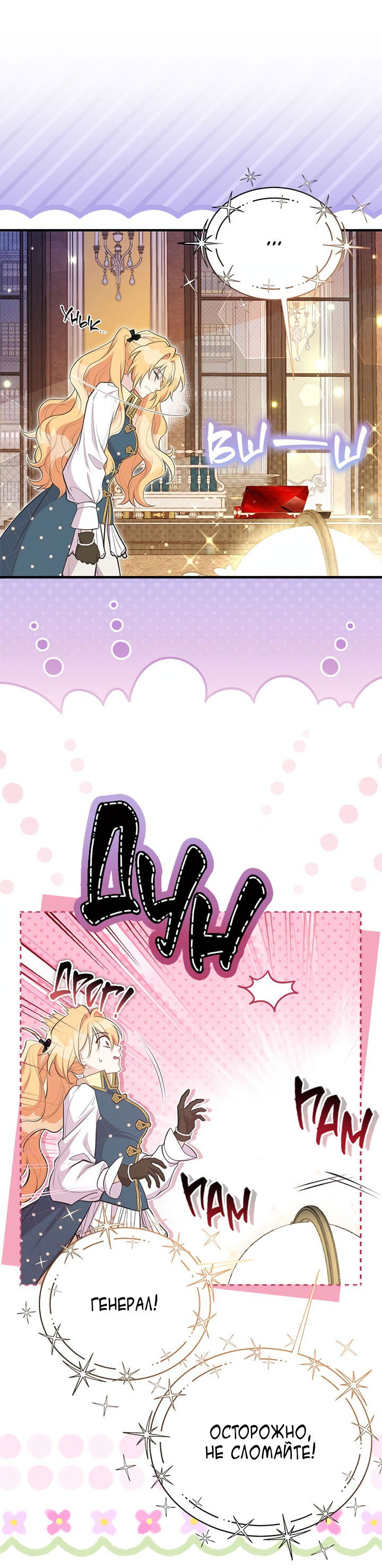 Манга Моя сестра приютила главного героя - Глава 91 Страница 20