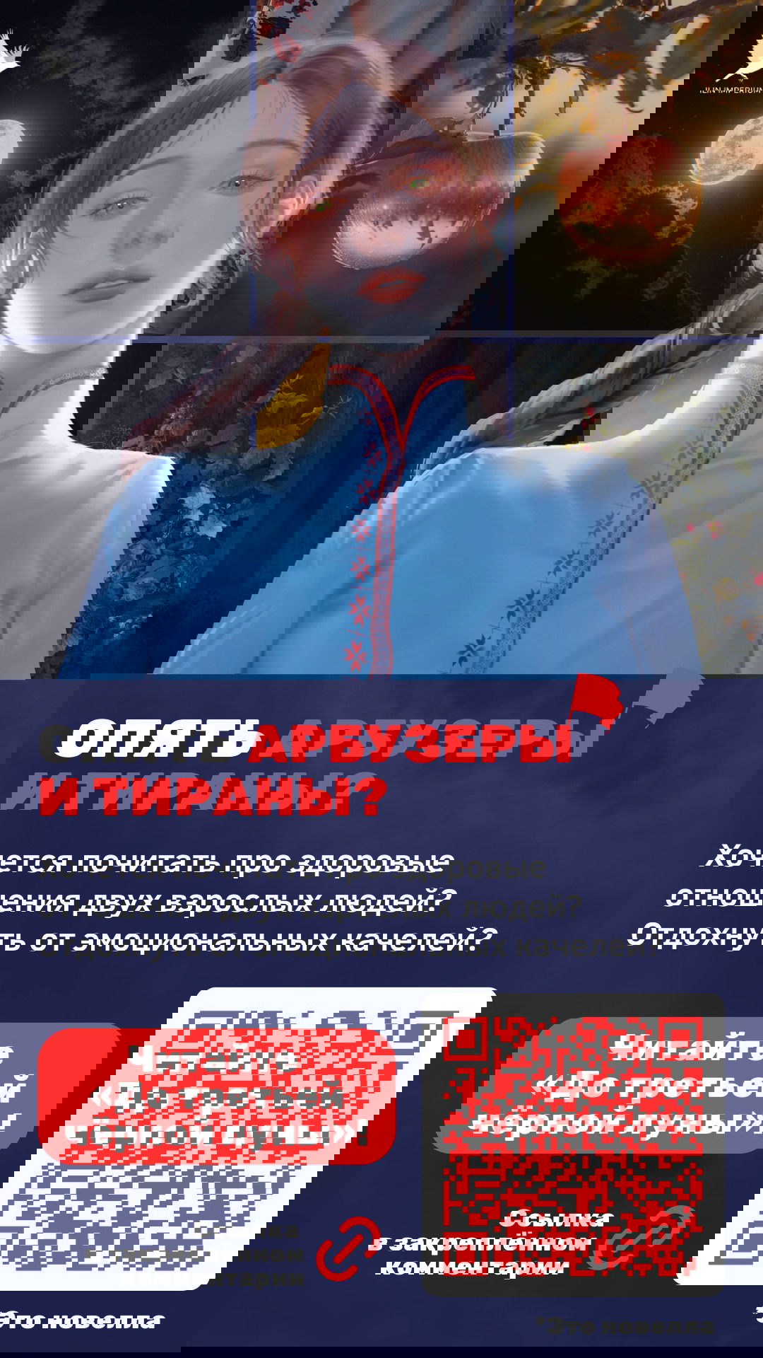 Манга Моя сестра приютила главного героя - Глава 91 Страница 55