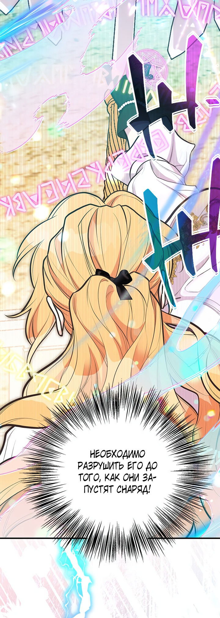 Манга Моя сестра приютила главного героя - Глава 91 Страница 43