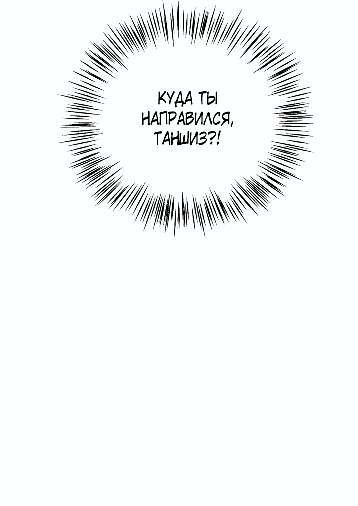 Манга Моя сестра приютила главного героя - Глава 91 Страница 53