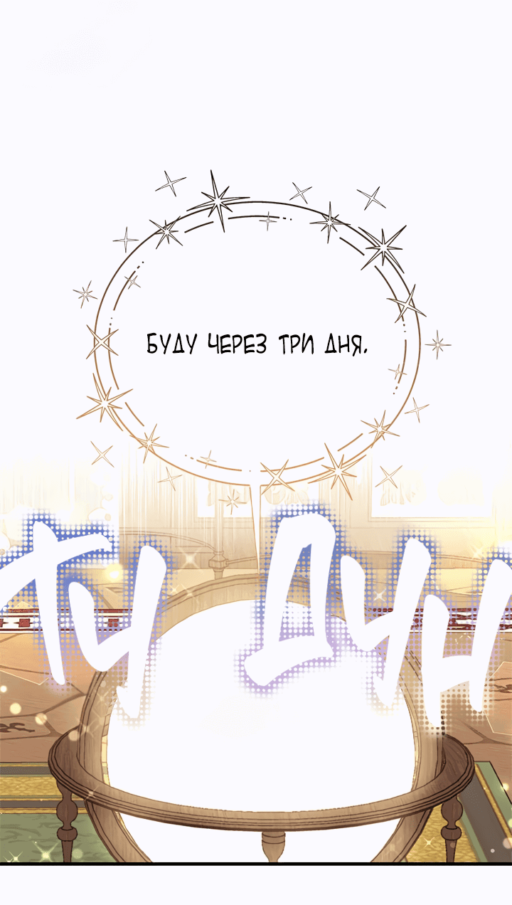 Манга Моя сестра приютила главного героя - Глава 91 Страница 32