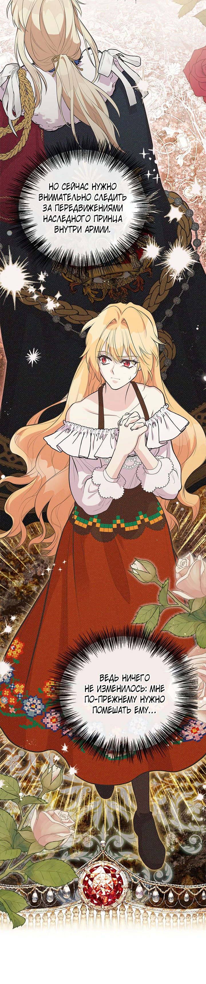 Манга Моя сестра приютила главного героя - Глава 91 Страница 6