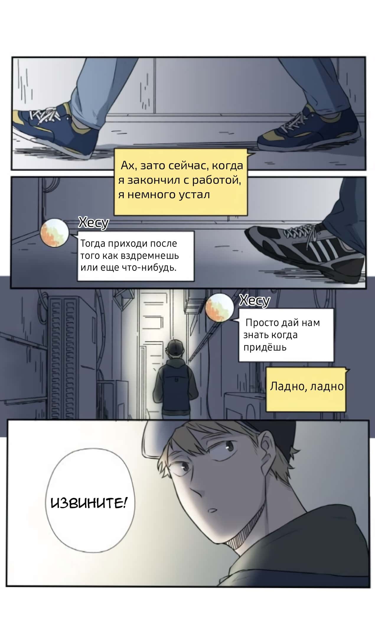 Манга Мой сосед по дому — убийца - Глава 2 Страница 12
