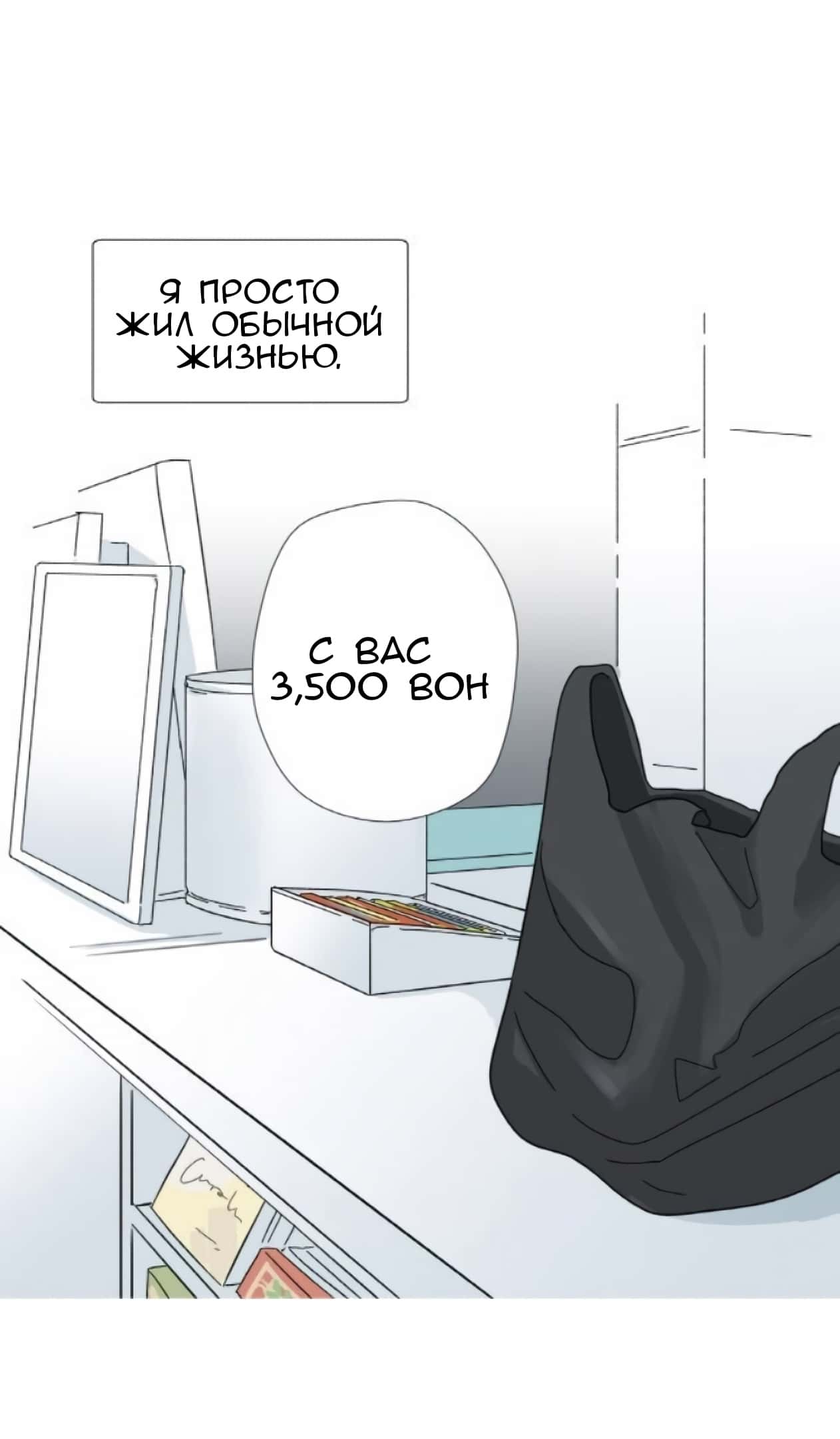 Манга Мой сосед по дому — убийца - Глава 2 Страница 1