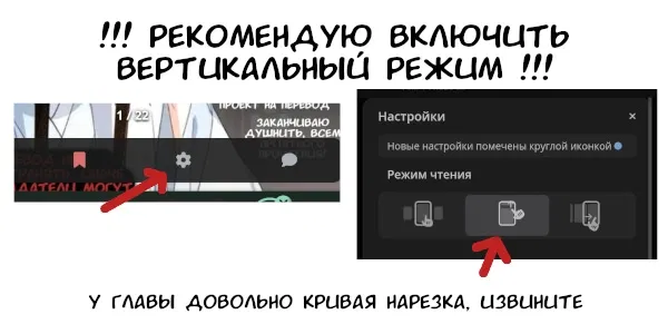 Манга Мой сосед по дому — убийца - Глава 26 Страница 2