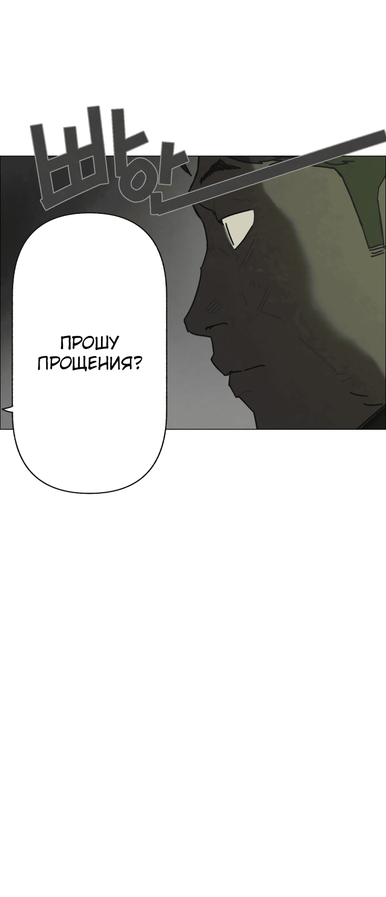 Манга Побочная история существа Кёнсона: цветок, что никогда не увянет - Глава 15 Страница 47