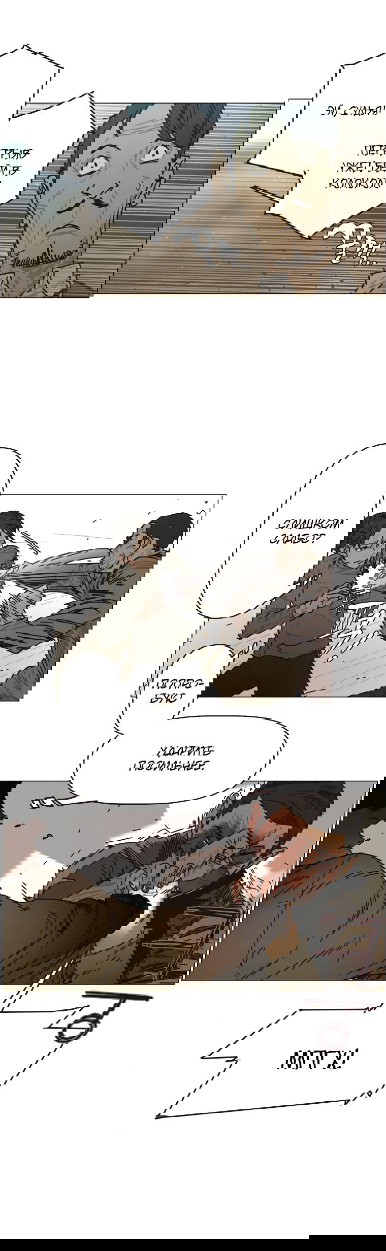Манга Побочная история существа Кёнсона: цветок, что никогда не увянет - Глава 12 Страница 26