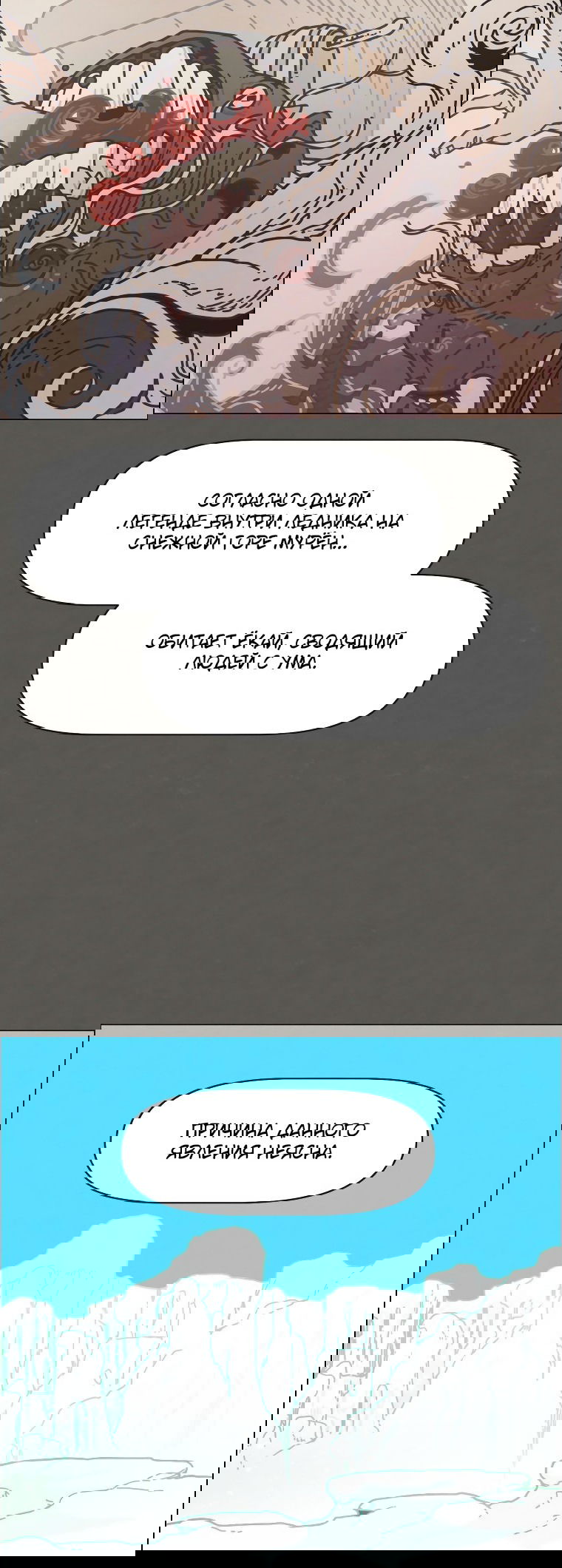 Манга Побочная история существа Кёнсона: цветок, что никогда не увянет - Глава 6 Страница 14