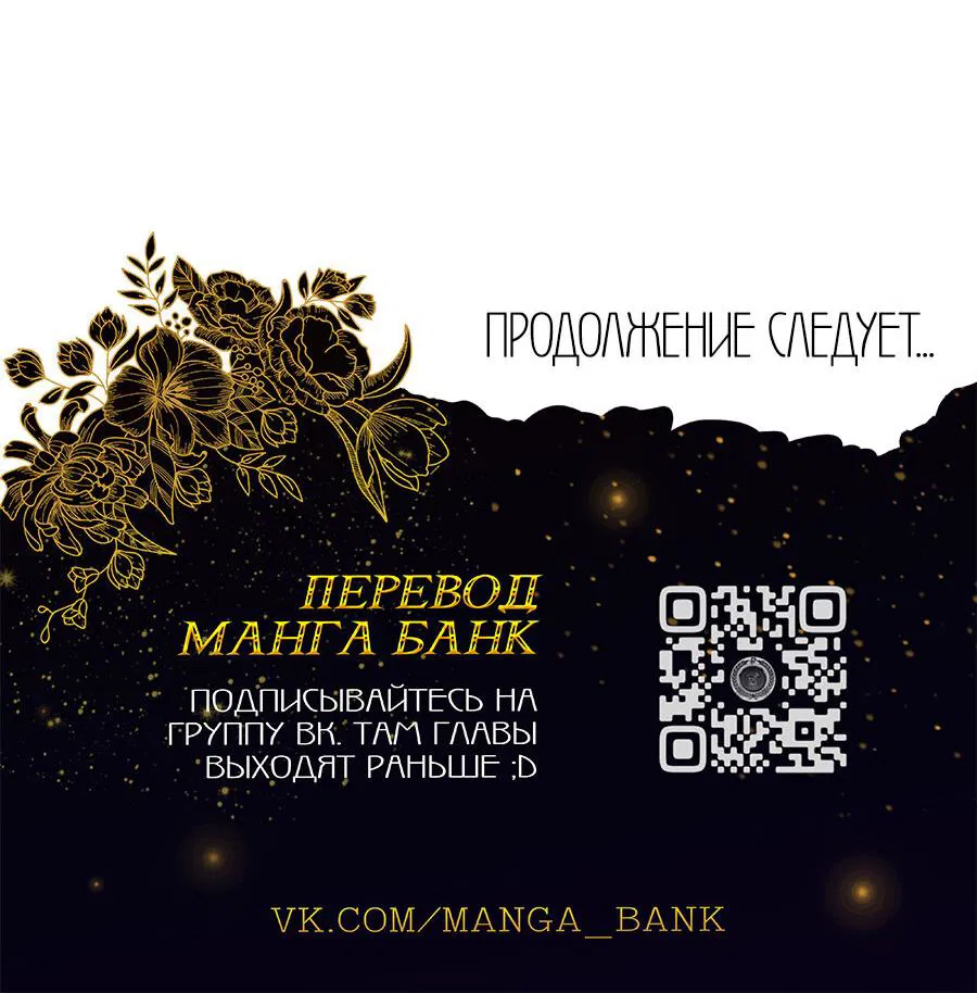 Манга Прошу, оставьте Эмили в покое - Глава 15 Страница 69