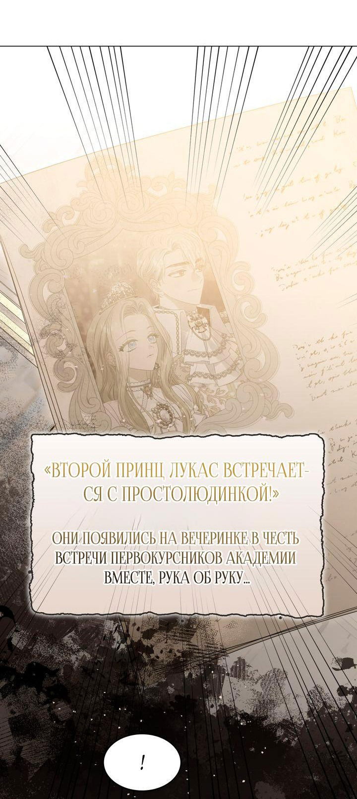 Манга Прошу, оставьте Эмили в покое - Глава 17 Страница 15