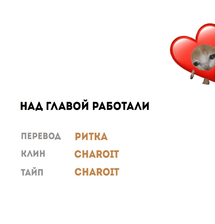 Манга Прошу, оставьте Эмили в покое - Глава 17 Страница 67