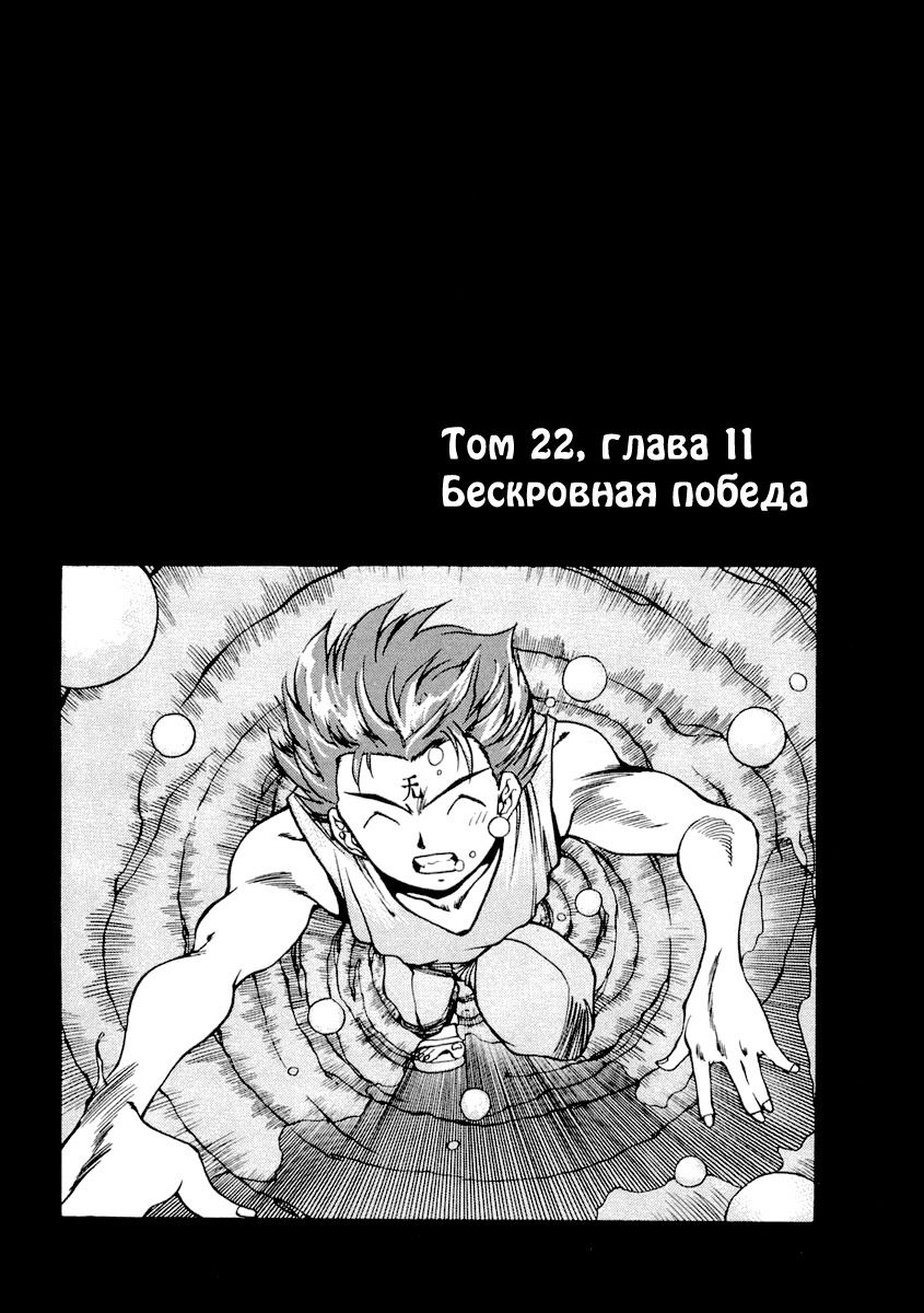 Манга 3x3 глаза - Глава 309 Страница 2