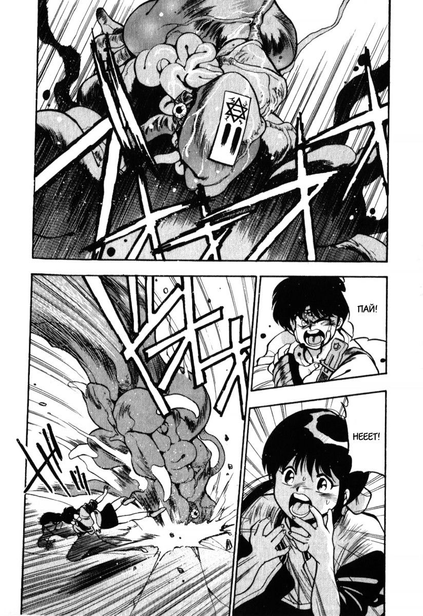 Манга 3x3 глаза - Глава 139 Страница 2