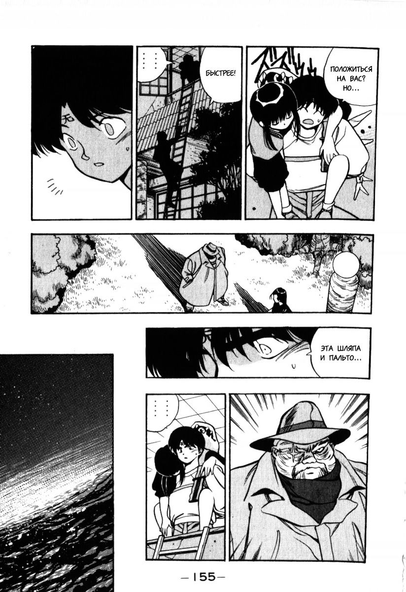 Манга 3x3 глаза - Глава 138 Страница 7