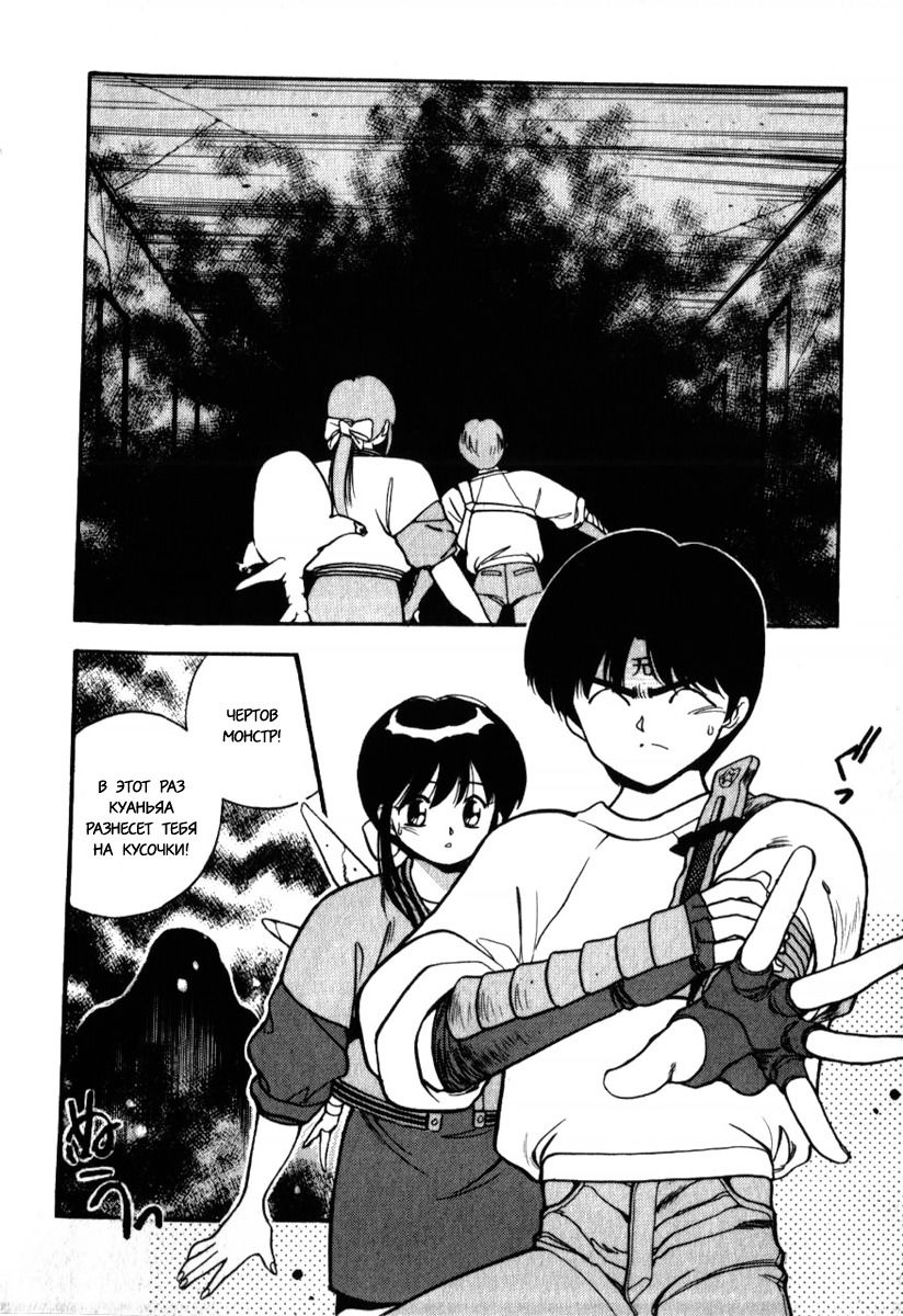 Манга 3x3 глаза - Глава 138 Страница 2