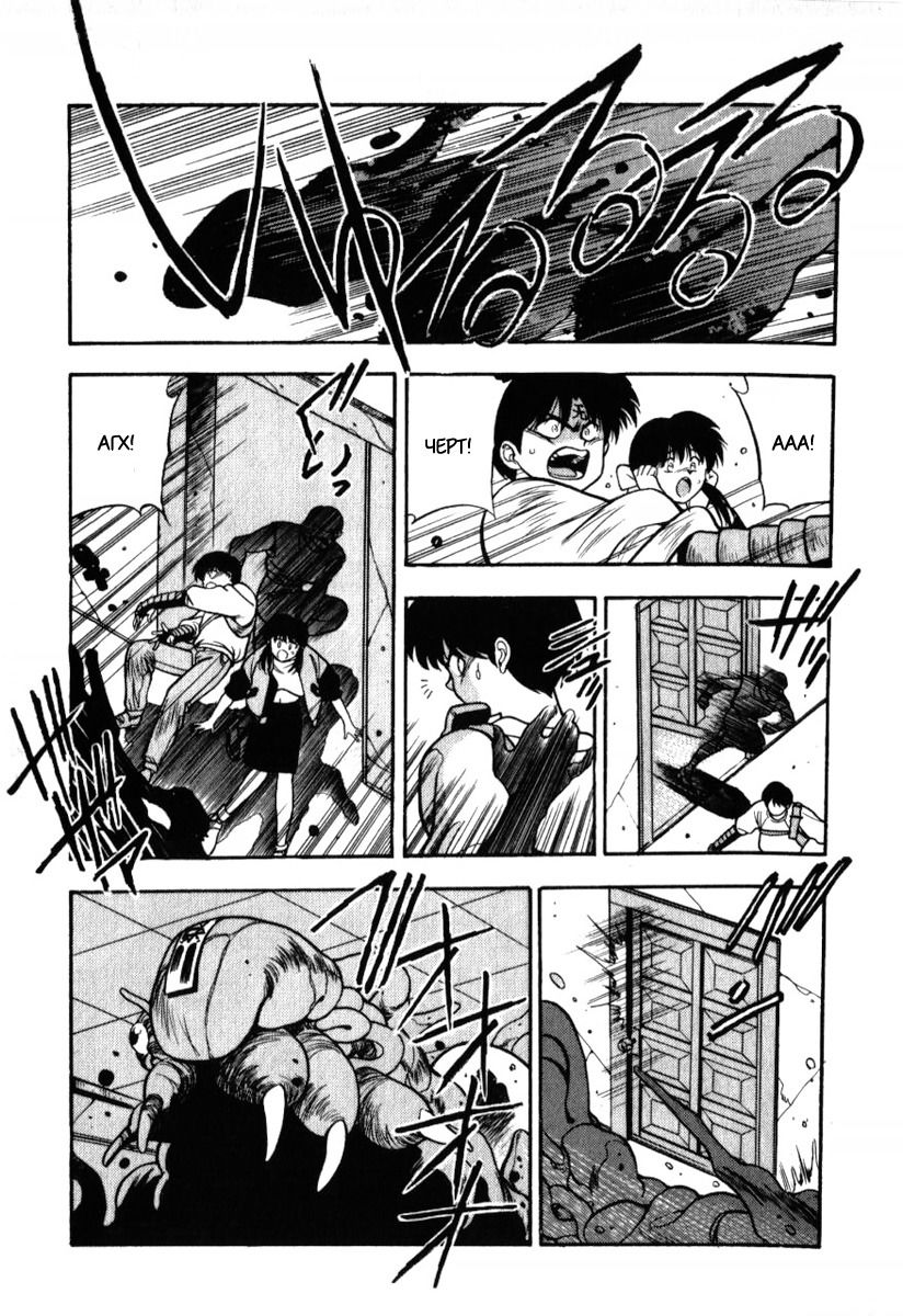 Манга 3x3 глаза - Глава 138 Страница 5