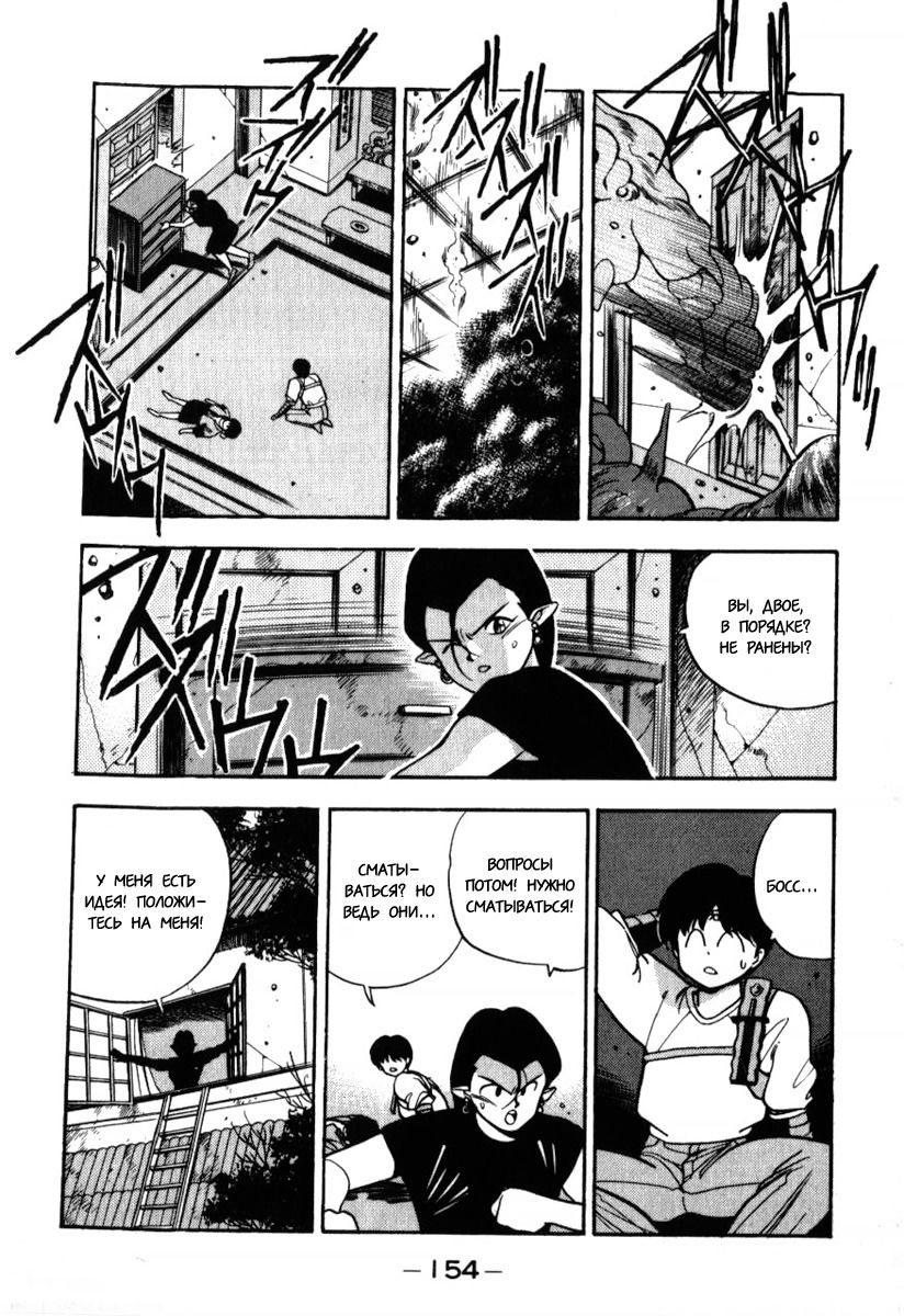 Манга 3x3 глаза - Глава 138 Страница 6