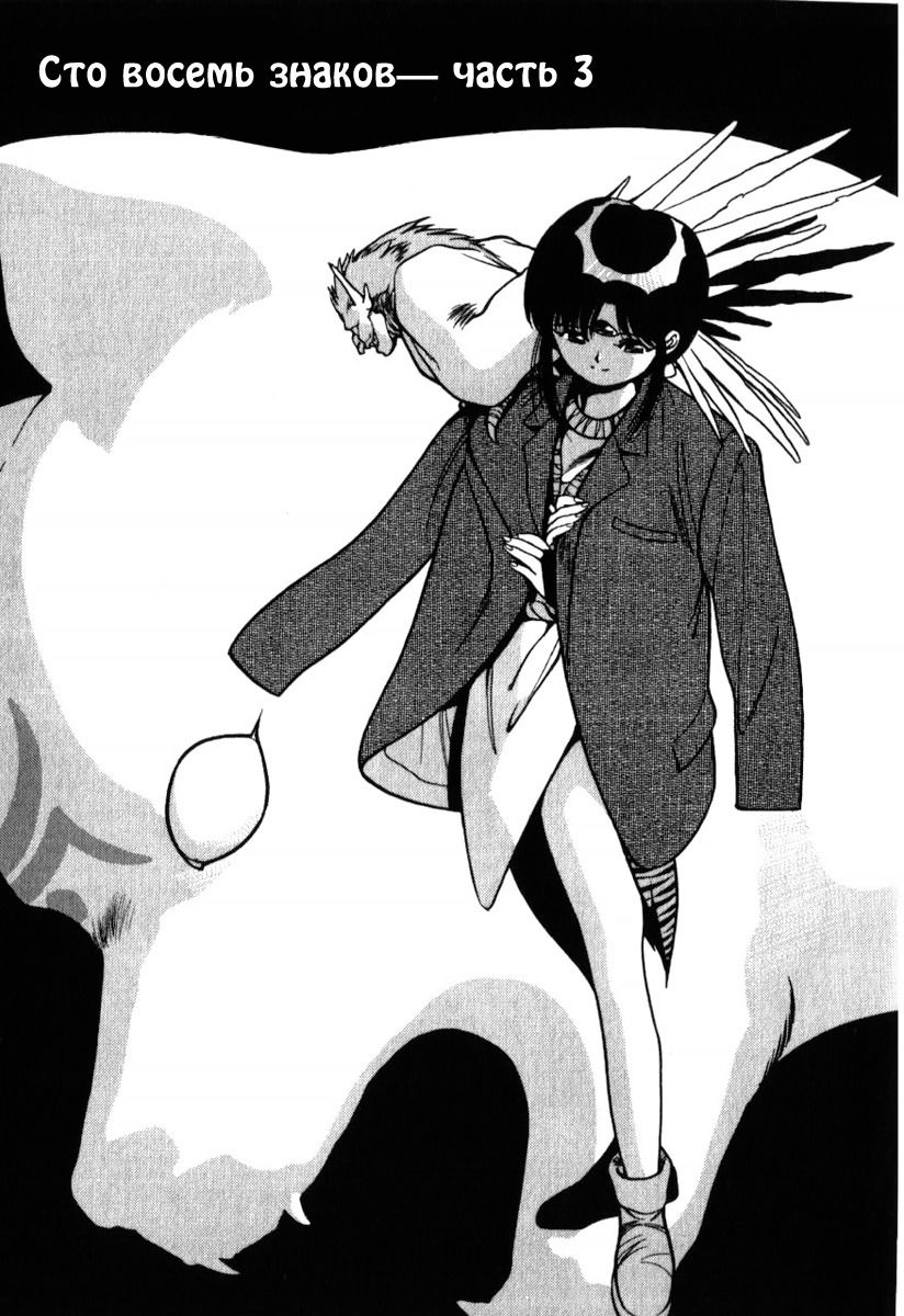 Манга 3x3 глаза - Глава 138 Страница 1