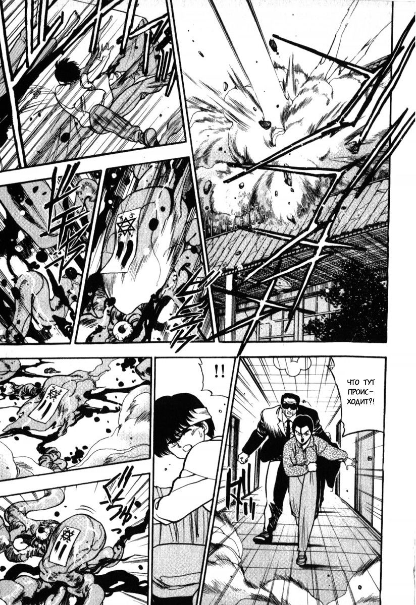 Манга 3x3 глаза - Глава 137 Страница 3