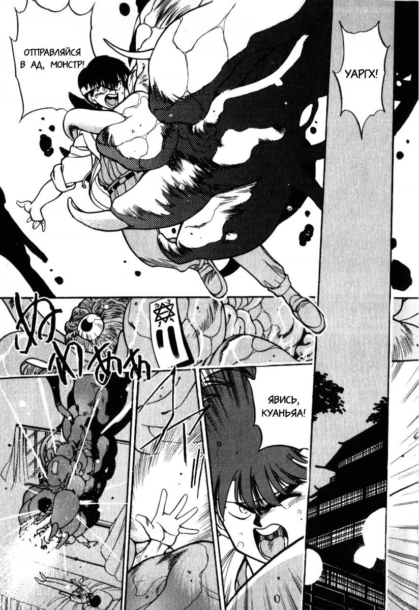 Манга 3x3 глаза - Глава 137 Страница 1