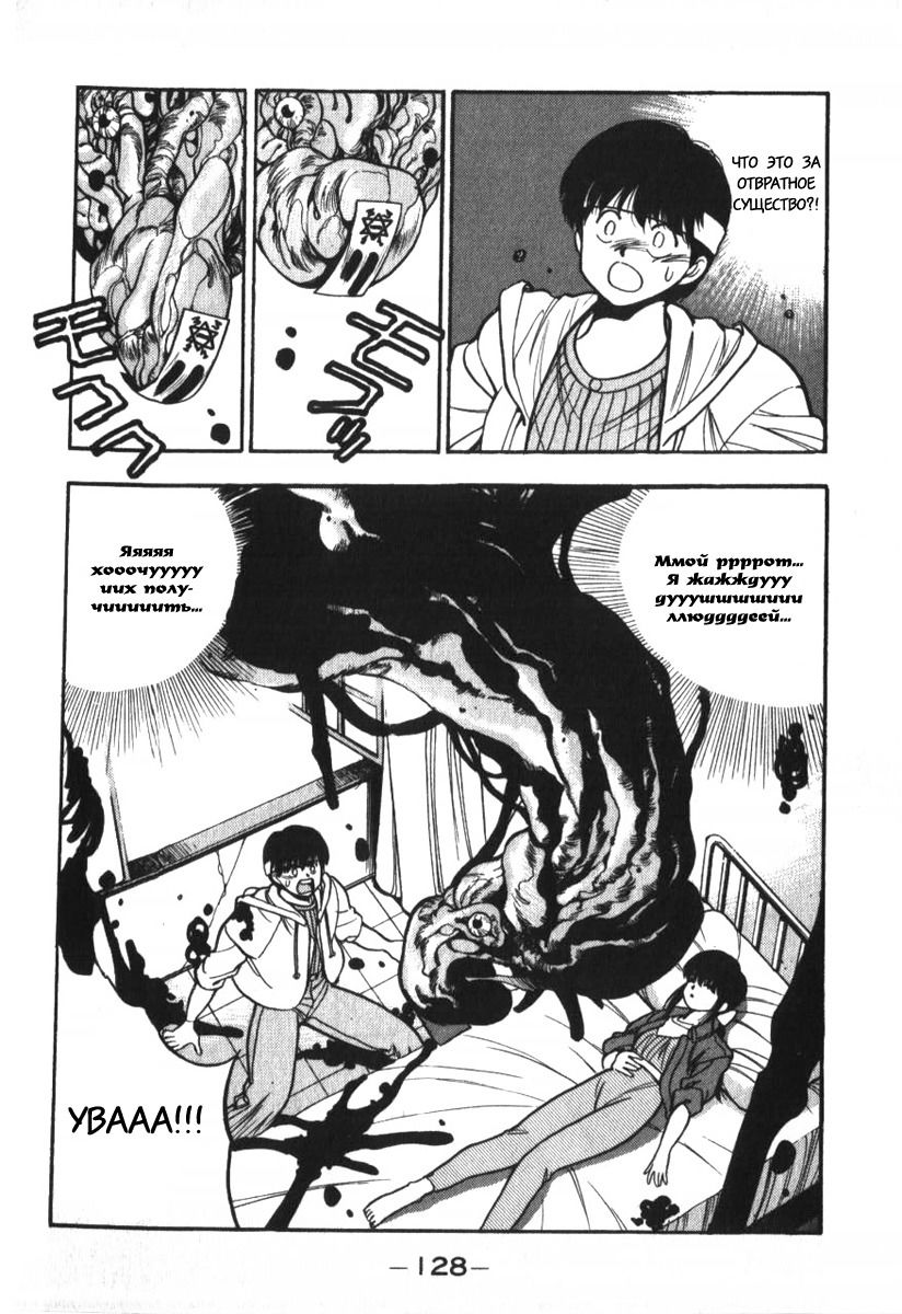 Манга 3x3 глаза - Глава 136 Страница 16