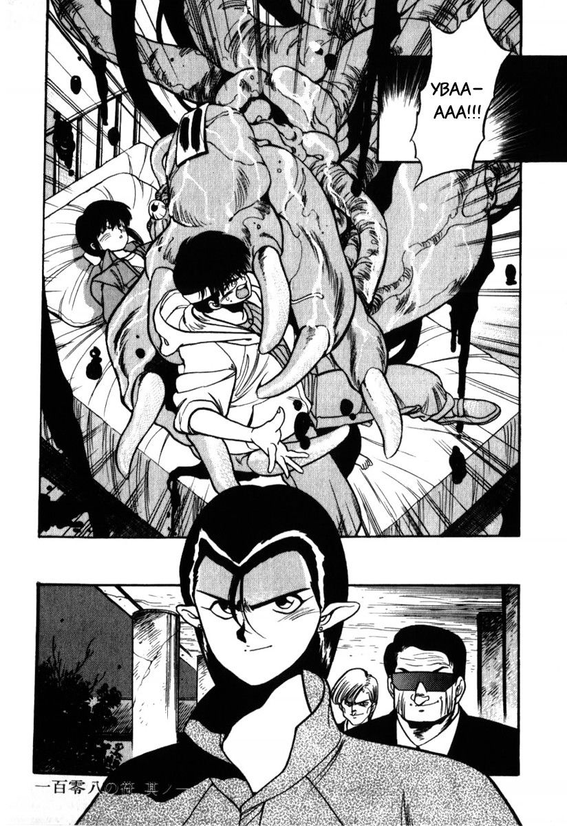 Манга 3x3 глаза - Глава 136 Страница 18