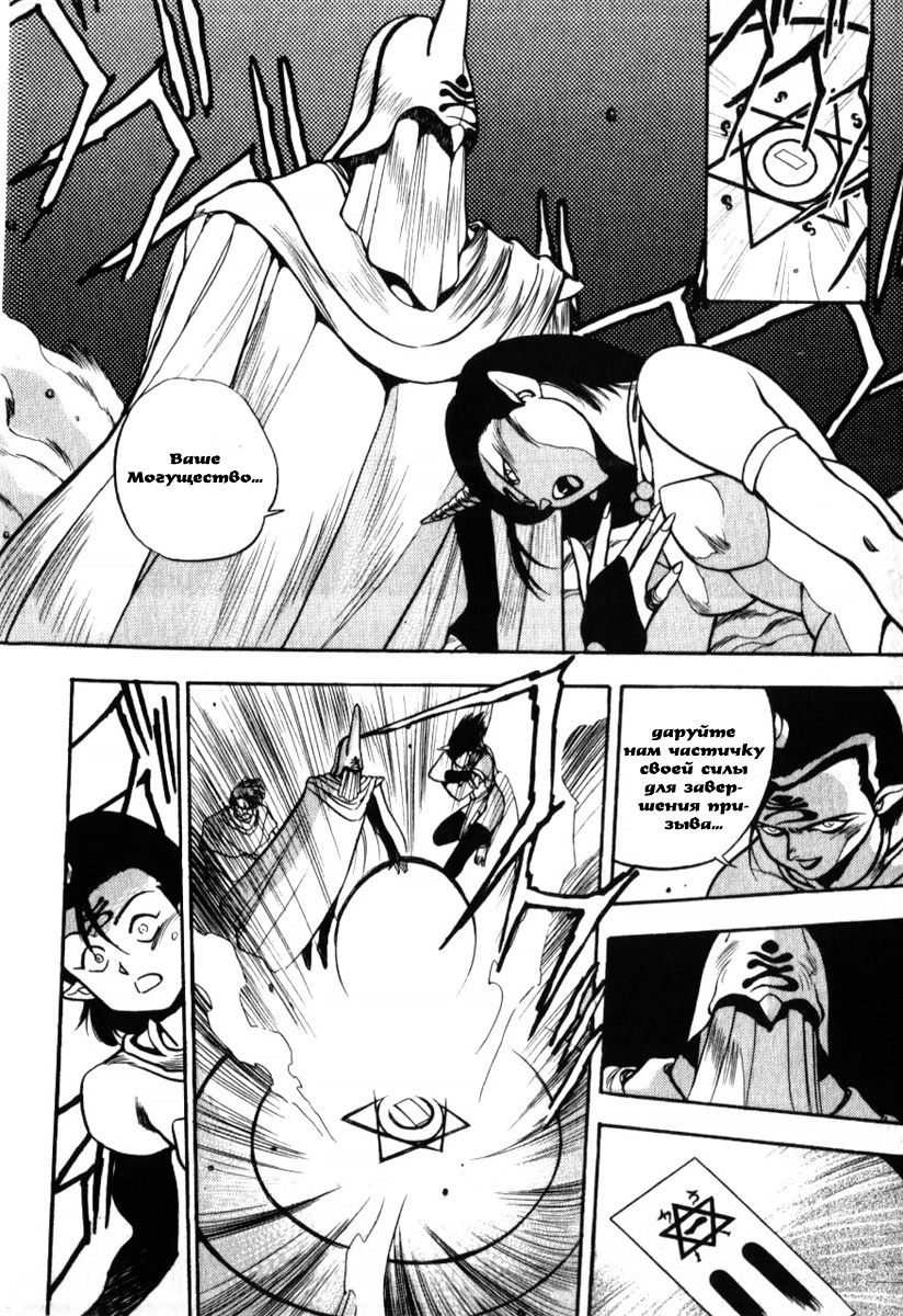Манга 3x3 глаза - Глава 136 Страница 2