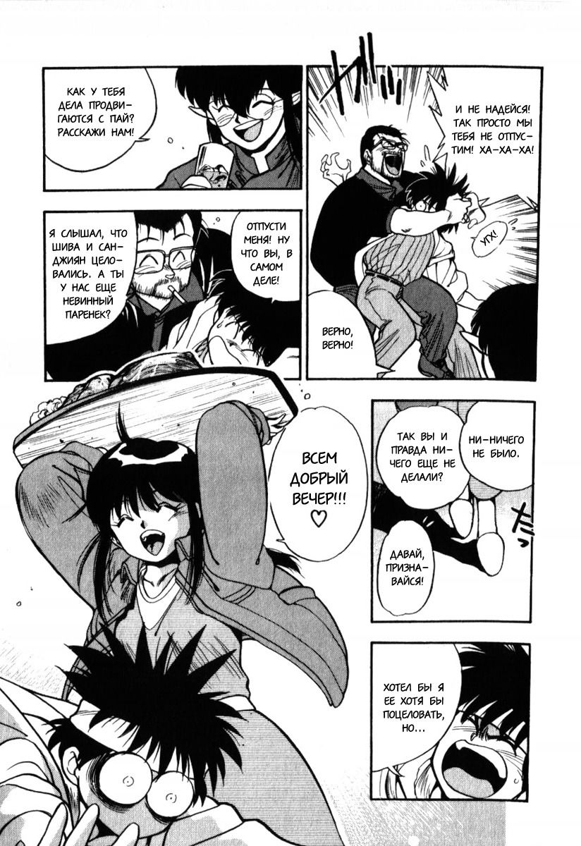 Манга 3x3 глаза - Глава 136 Страница 9