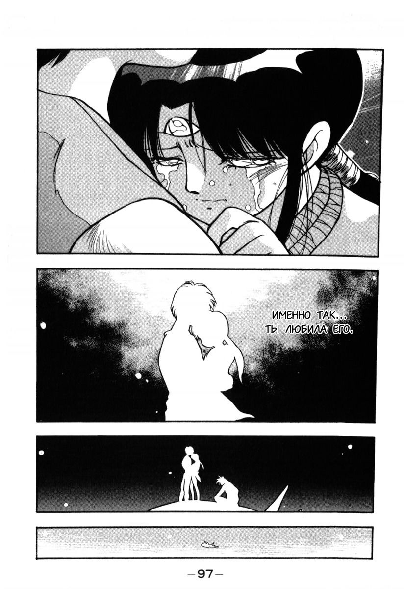 Манга 3x3 глаза - Глава 135 Страница 3