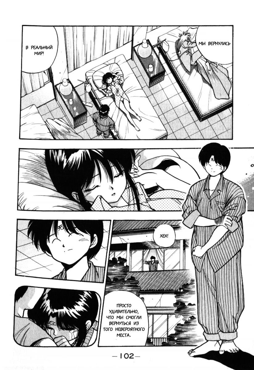 Манга 3x3 глаза - Глава 135 Страница 8