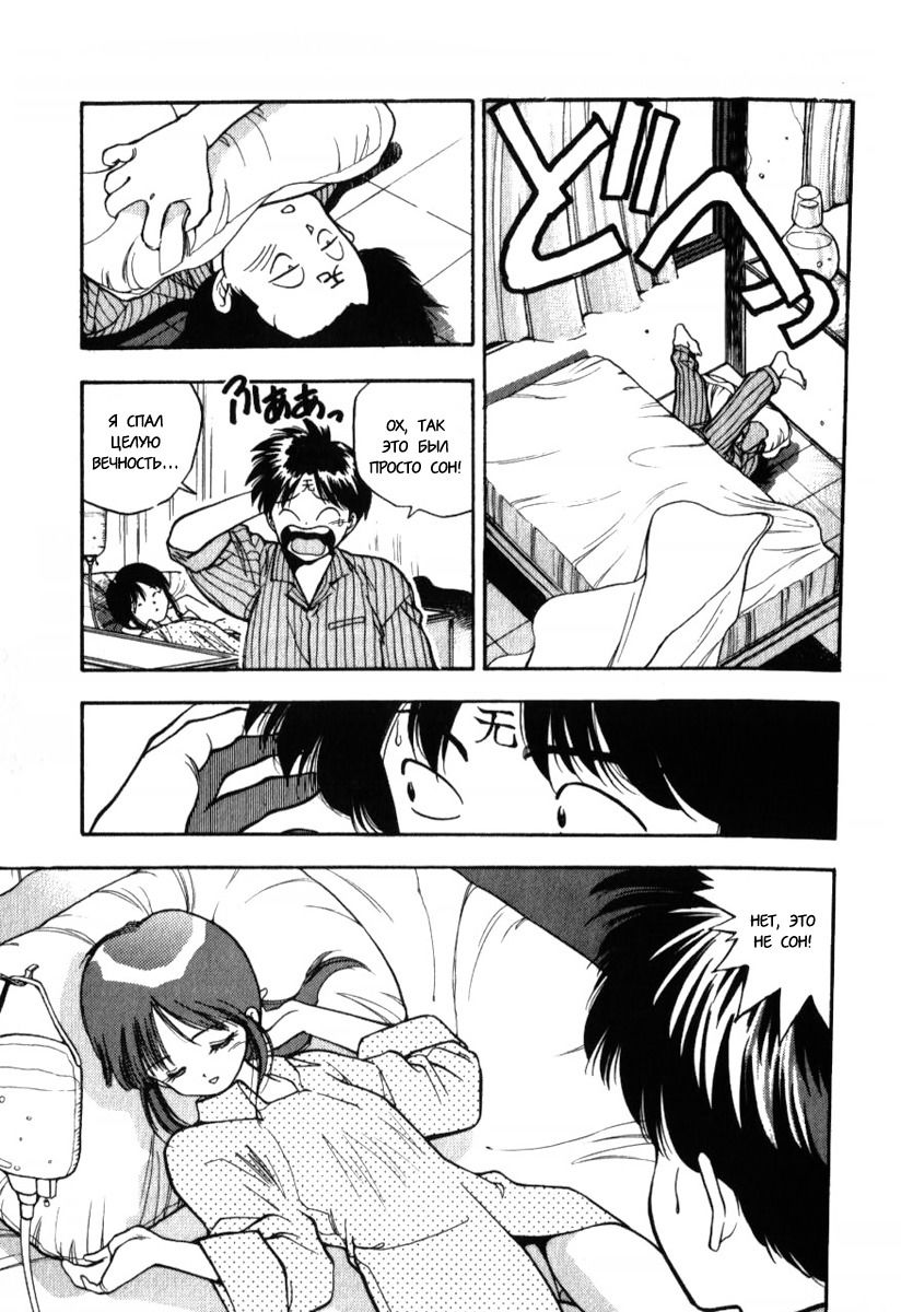 Манга 3x3 глаза - Глава 135 Страница 7