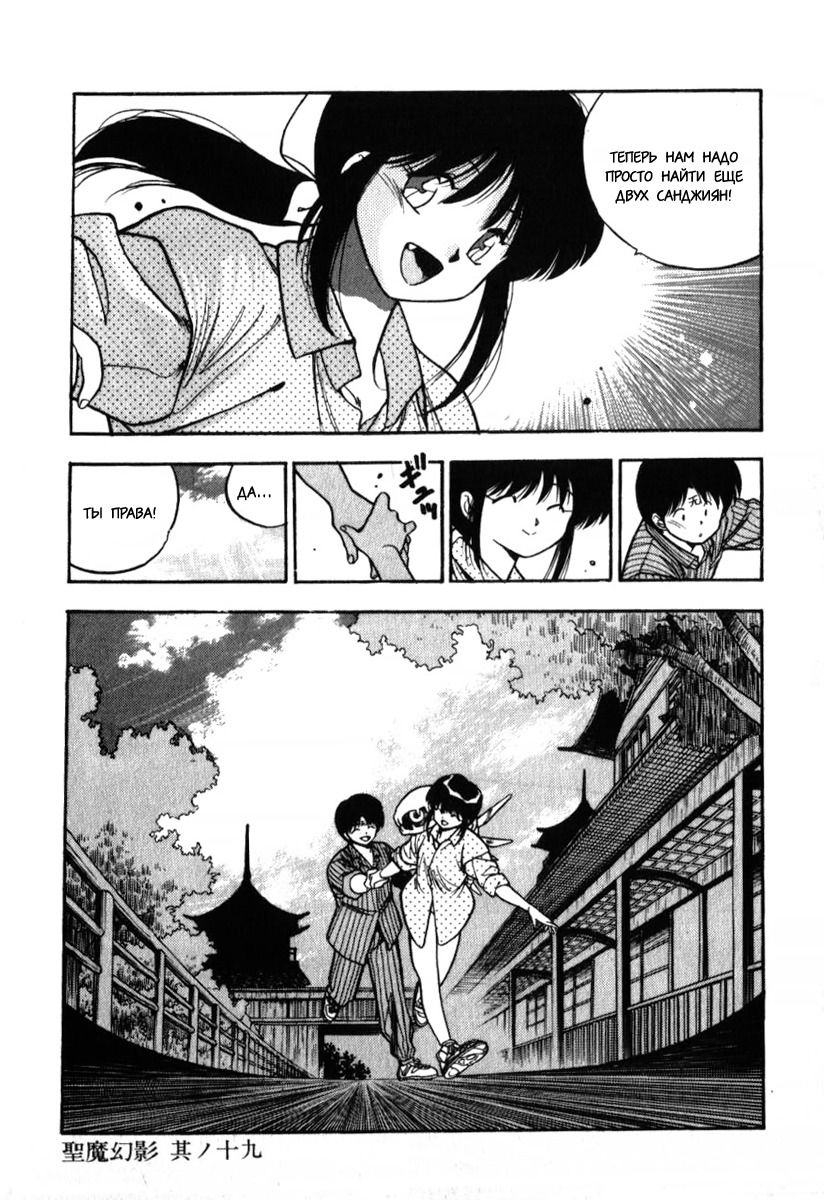 Манга 3x3 глаза - Глава 135 Страница 18