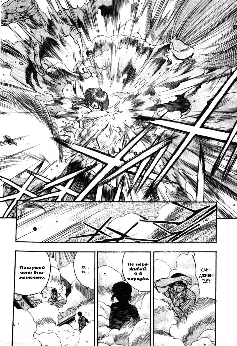 Манга 3x3 глаза - Глава 135 Страница 14