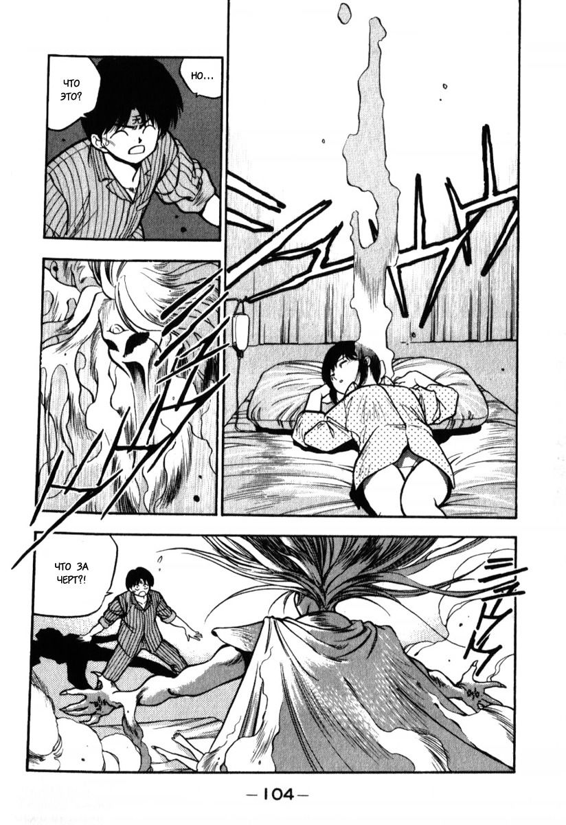 Манга 3x3 глаза - Глава 135 Страница 10