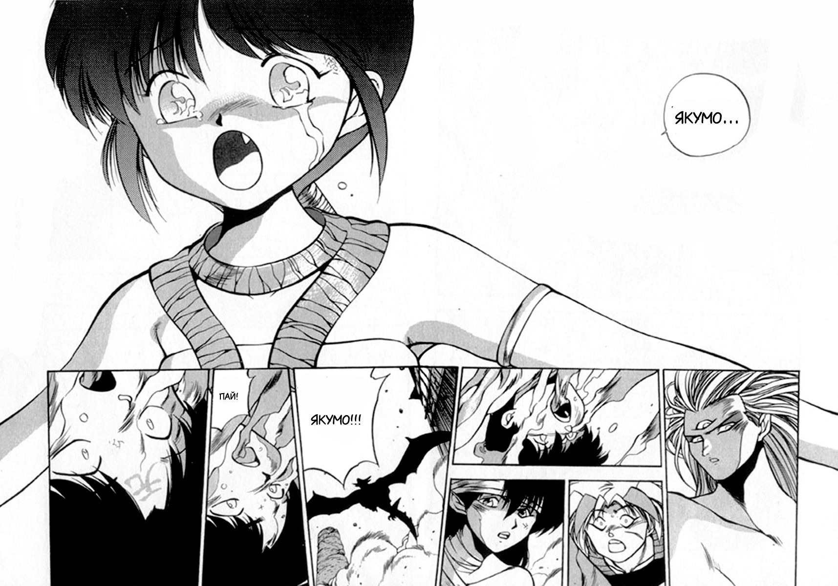 Манга 3x3 глаза - Глава 134 Страница 6