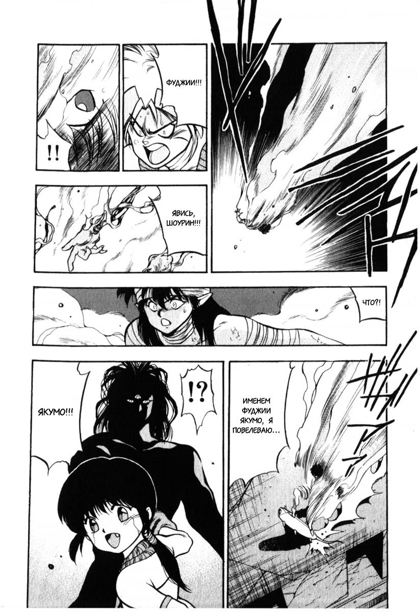 Манга 3x3 глаза - Глава 134 Страница 7